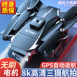 8k高清專業電子調速器攝像頭航拍三面避障定高四軸遙控 歷史價格詳細信息