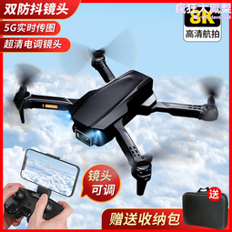 兒童專業航拍高清遙控飛機迷你小學生入 歷史價格詳細信息