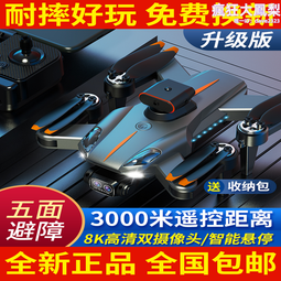 高清專業航拍兒童遙控飛機小學生小型迷你直升機高端 歷史價格詳細信息