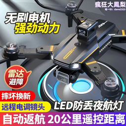 摺疊航拍高清成人專業入門級黑科技遙控 歷史價格詳細信息