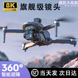 專業航拍器5000米高清8k返航無刷智能入門避障自動大型 歷史價格詳細信息