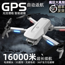 新款航拍高清專業黑科技兒童入門級小學生小型遙控飛機玩具 歷史價格詳細信息