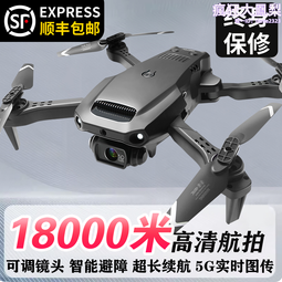 兒童專業航拍高清遙控飛機迷你小學生入 歷史價格詳細信息