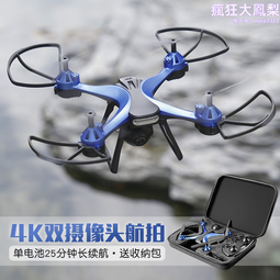 drone k15 max異型無刷馬達帶屏遙控高清航拍長續航飛行器 歷史價格詳細信息