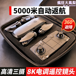 大型高清航拍遙控飛機四軸充電耐摔學生航模兒童玩具 歷史價格詳細信息