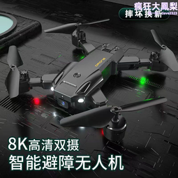 遙控航拍飛機倍速鏈生產線 航拍機航拍飛行器工裝板裝配線 歷史價格詳細信息