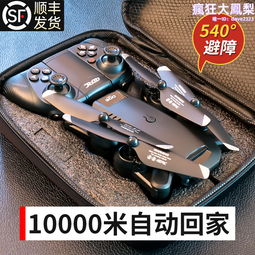 兒童智能航拍高清遙控飛機玩具小學生小型入門級迷你 歷史價格詳細信息