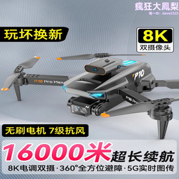 兒童遙控飛機小學生入門高清專業航拍直升機玩具男孩 歷史價格詳細信息