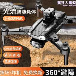 黑科技自動返航兒童專業高清航拍遙控飛機成人專業 歷史價格詳細信息