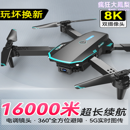 兒童遙控飛機小學生入門高清專業航拍直升機玩具男孩 歷史價格詳細信息