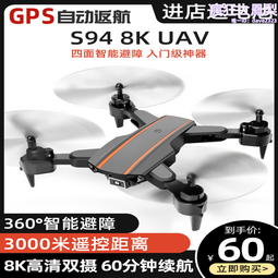 兒童遙控飛機小學生入門高清專業航拍直升機玩具男孩 歷史價格詳細信息