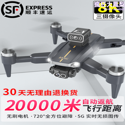 入門級黑科技智能可避障高清專業航拍遙控飛機兒童玩具 歷史價格詳細信息
