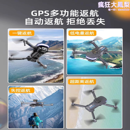 2023新款專業航拍高清兒童小學生小型迷你航模遙控飛機 歷史價格詳細信息