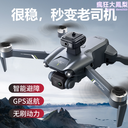 黑科技避障高清專業航拍8k防抖10公裡自動返航大型遙控飛機 歷史價格詳細信息