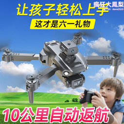 航拍高清專業8k入門耐摔遙控飛機小學生兒童玩具 歷史價格詳細信息