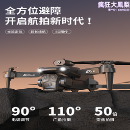 黑科技新款高清專業航拍入門兒童 歷史價格詳細信息