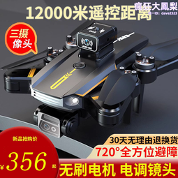高清專業航拍兒童入門級智能遙控飛機玩具禮物 歷史價格詳細信息