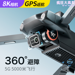 兒童8k專業航拍高清智能避障5000米入門級無刷遙控 歷史價格詳細信息