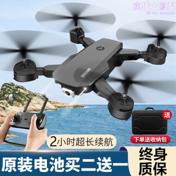 智能高清航拍黑科技小學生避障遙控飛機兒童玩具 歷史價格詳細信息