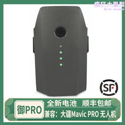 御適用 mavic pro 航拍飛機智能 3830ma h替換 歷史價格詳細信息