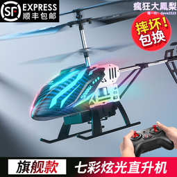 遙控飛機兒童直升機迷你耐摔男孩玩具小學生飛行器模型充電 歷史價格詳細信息
