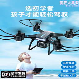兒童遙控飛機玩具專業航拍高清小學生小型入門級迷你飛 歷史價格詳細信息