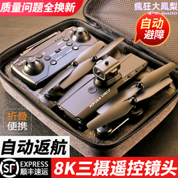 專業入門級旅拍中長焦廣角飛行相機高清專業 歷史價格詳細信息
