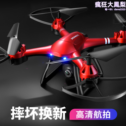 超大遙控飛機直升機迷你耐摔航模型六一兒童節的禮物 歷史價格詳細信息