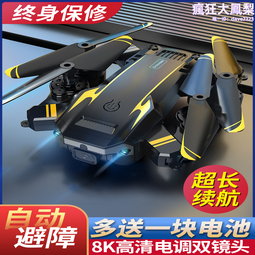 黑科技兒童高清專業航拍遙控飛機 歷史價格詳細信息