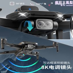 兒童遙控飛機玩具8k高清專業航拍小學生入門大型耐摔飛 歷史價格詳細信息