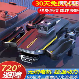 避障無刷專業高清航拍入門級遙控飛機男孩兒童玩 歷史價格詳細信息