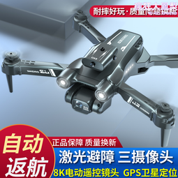 專業高清航拍自動返航學生遙控飛機黑科技玩具入門級 歷史價格詳細信息