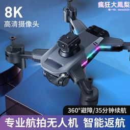 智選旗店超大型戰鬥遙控合金防抗耐摔充電動直升機【台灣公司免稅開發票】 歷史價格詳細信息