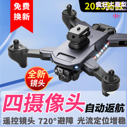 遙控直升小型飛航拍高清四軸飛行器入門級防撞耐摔男孩 歷史價格詳細信息
