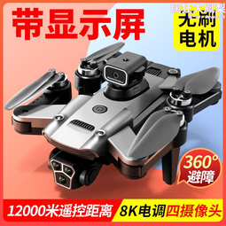 兒童玩具9一18歲4k高清航拍小學生版入門級初學者2023新款 歷史價格詳細信息