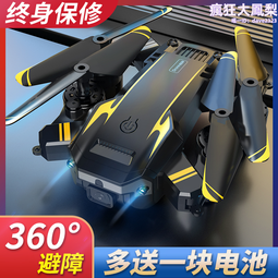 黑科技兒童高清專業航拍遙控飛機 歷史價格詳細信息
