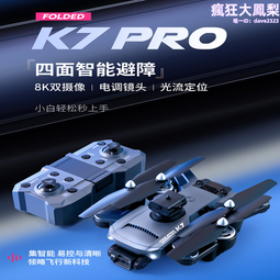 兒童遙控飛機專業航拍高清小學生入門級2023新款 歷史價格詳細信息
