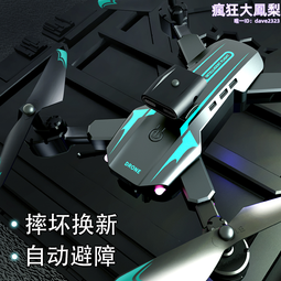 超大遙控飛機直升機迷你耐摔航模型六一兒童節的禮物 歷史價格詳細信息