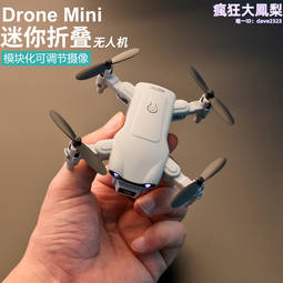 迷你航拍專業四軸小學生遙控飛機科技兒童玩 歷史價格詳細信息
