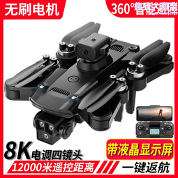 高級航拍黑科技2023新款drone迷你專業級智能長續航科技專業航拍高清 高端遙控飛機 歷史價格詳細信息