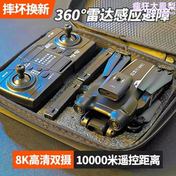 航拍高清專業入門級遙控飛機兒童 歷史價格詳細信息