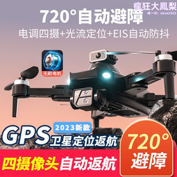 黑科技自動返航兒童專業高清航拍遙控飛機成人專業 歷史價格詳細信息