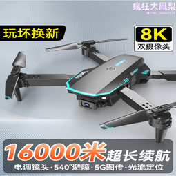 兒童避障遙控飛機專業航拍高清小學生入門級四軸飛 歷史價格詳細信息