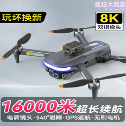 兒童專業高清航拍8k遙控飛機玩具小學生鄙夫31qy 歷史價格詳細信息