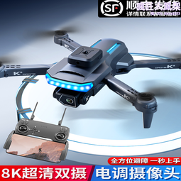 玩具兒童8k航拍高清專業小學生入門級男孩遙控飛機生日 歷史價格詳細信息