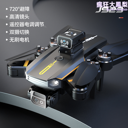 高清專業航拍兒童遙控飛機小學生小型迷你直升機高端 歷史價格詳細信息