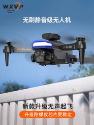 【好康】航拍器高清專業直升遙控飛機兒童玩具小學生小型入門級航模 歷史價格詳細信息