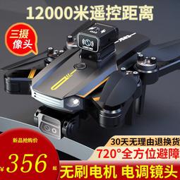 黑科技高清專業航拍兒童入門級智能遙控飛機玩具 歷史價格詳細信息