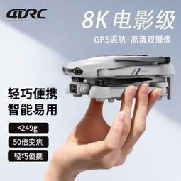 【好康】級獸sg101pro避障航拍高清專業長續航黑科技 歷史價格詳細信息