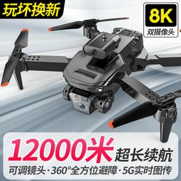 【好康】兒童專業航拍高清遙控飛機玩具小學生入 歷史價格詳細信息